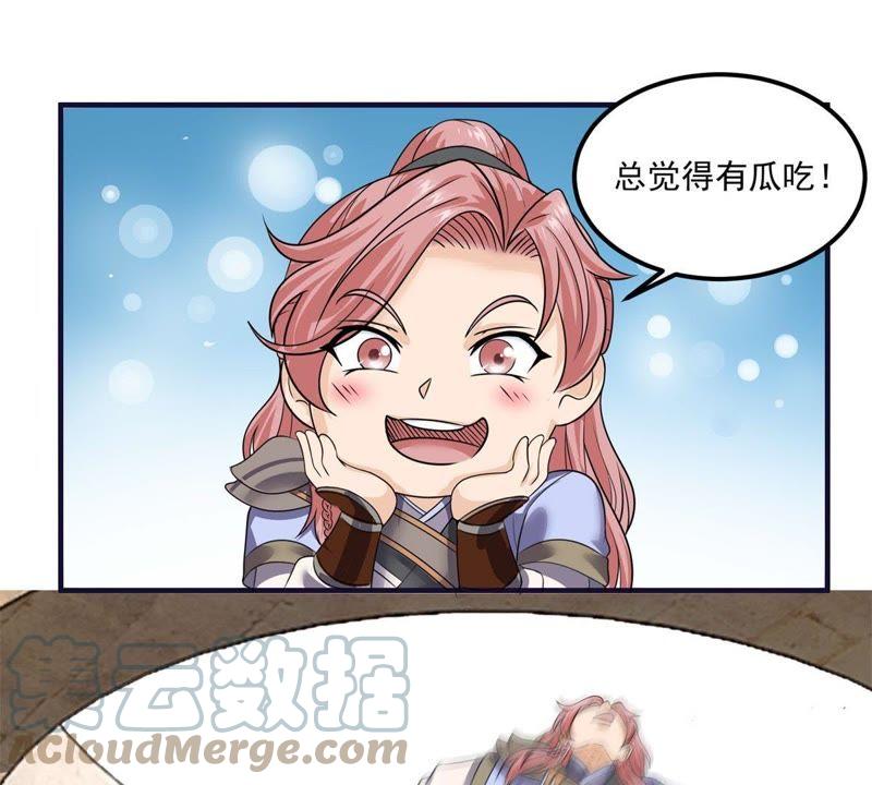 🍲最强光环系统 第72话 头发成精了 第19页