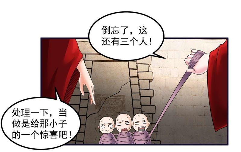 🍲最强光环系统 第72话 头发成精了 第22页