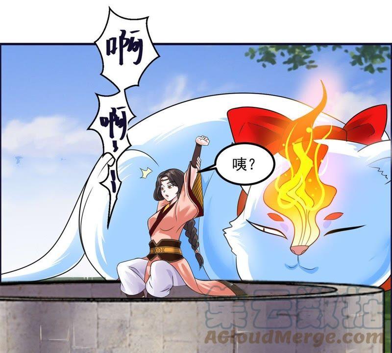 🍲最强光环系统 第72话 头发成精了 第23页