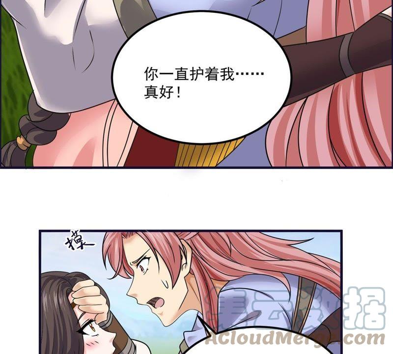 🍲最强光环系统 第72话 头发成精了 第29页