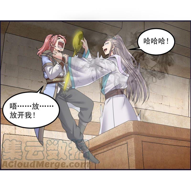 🍲最强光环系统 第72话 头发成精了 第3页
