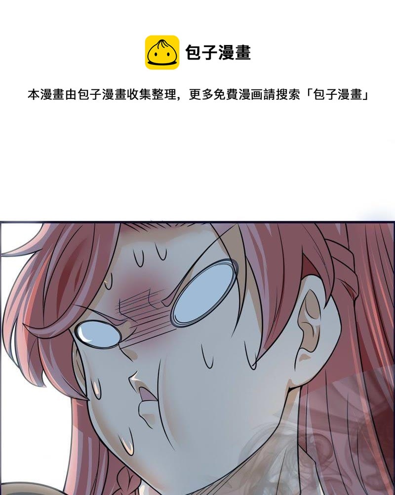 🍲最强光环系统 第72话 头发成精了 第4页