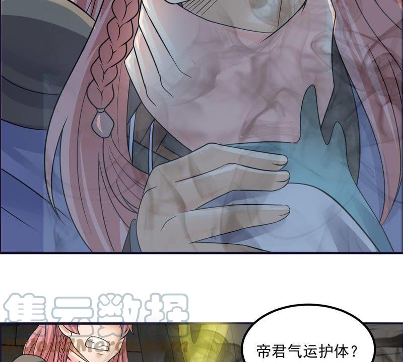 🍲最强光环系统 第72话 头发成精了 第5页