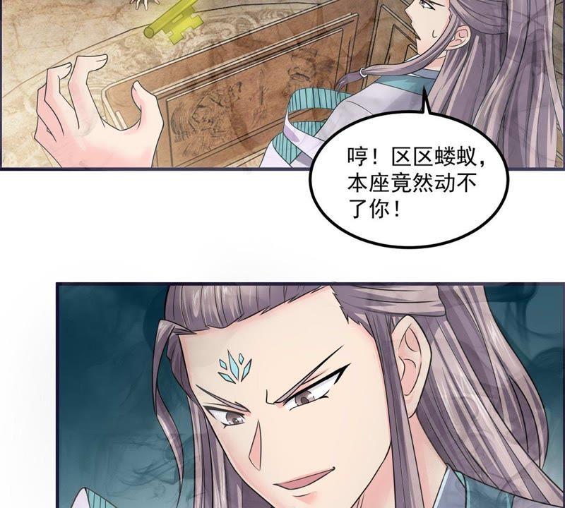 🍲最强光环系统 第72话 头发成精了 第8页