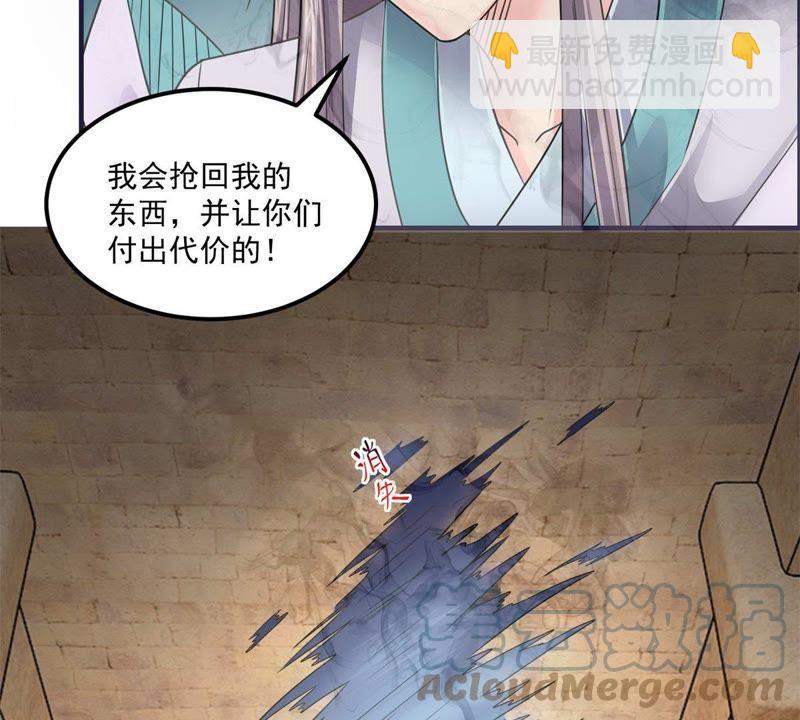 🍲最强光环系统 第72话 头发成精了 第9页