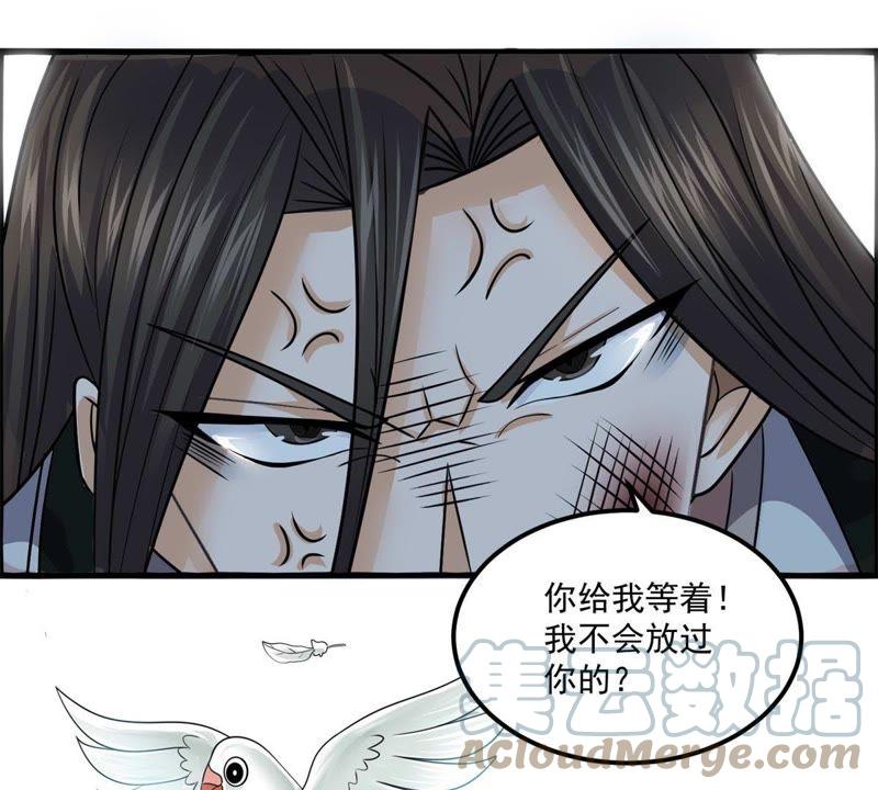🍲最强光环系统 第74话 做我的压寨相公！ 第15页