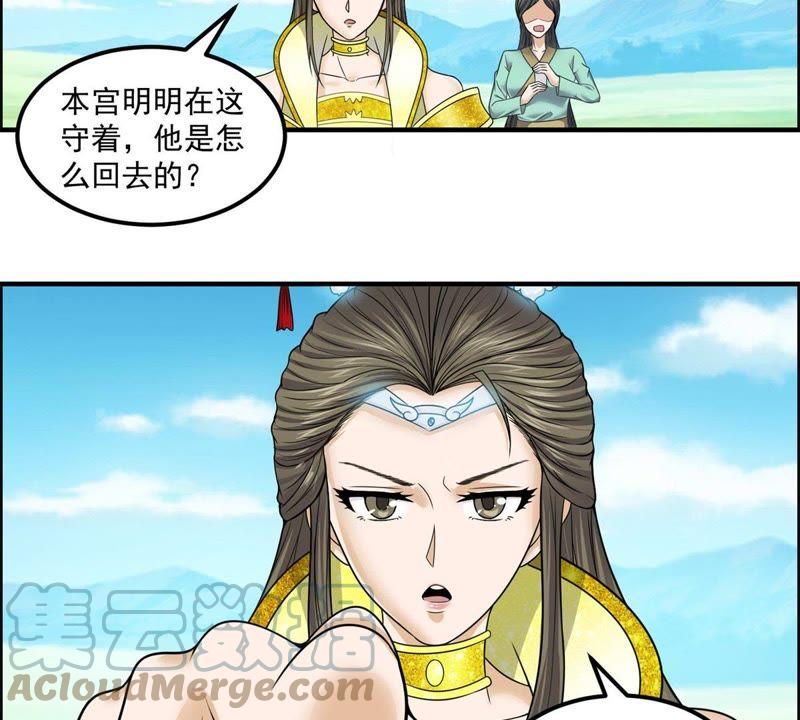 🍲最强光环系统 第74话 做我的压寨相公！ 第17页