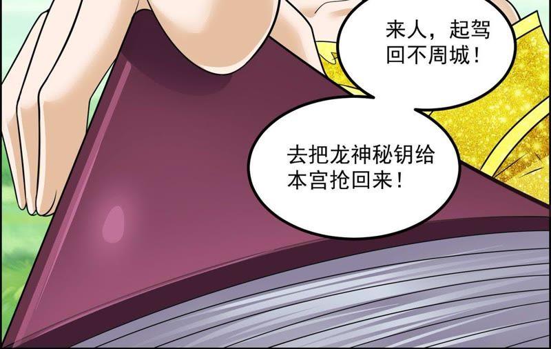 🍲最强光环系统 第74话 做我的压寨相公！ 第18页