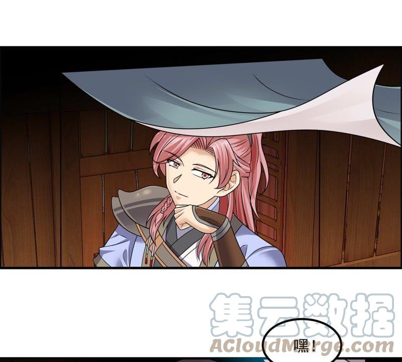 🍲最强光环系统 第74话 做我的压寨相公！ 第19页