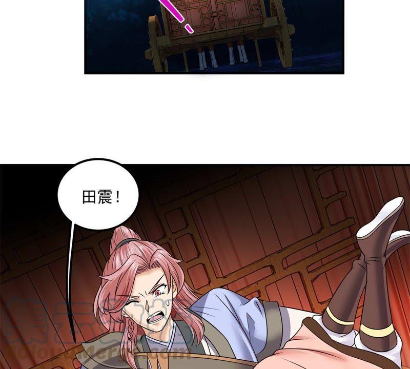 🍲最强光环系统 第74话 做我的压寨相公！ 第21页