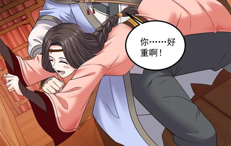 🍲最强光环系统 第74话 做我的压寨相公！ 第22页