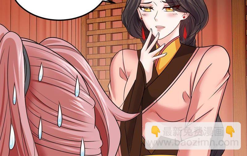 🍲最强光环系统 第74话 做我的压寨相公！ 第26页