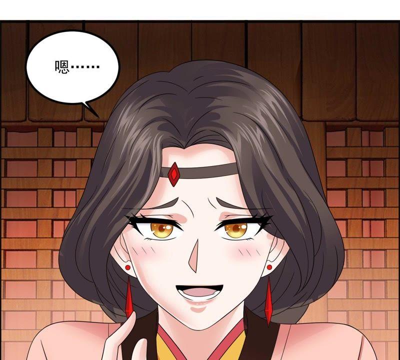 🍲最强光环系统 第74话 做我的压寨相公！ 第28页