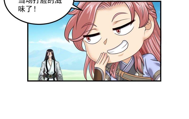 🍲最强光环系统 第74话 做我的压寨相公！ 第6页