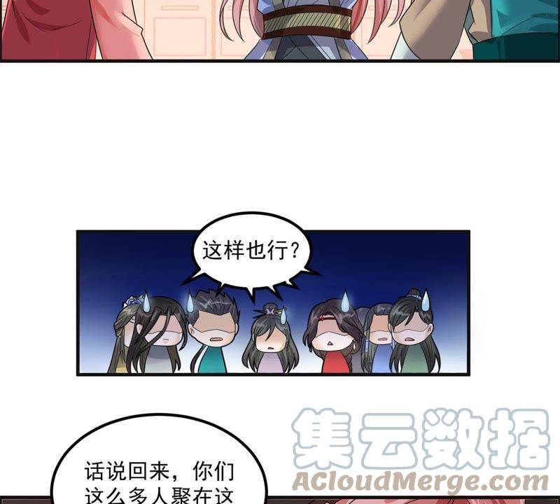 🍲最强光环系统 第78话 范特西叔叔！ 第13页