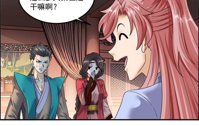 🍲最强光环系统 第78话 范特西叔叔！ 第14页
