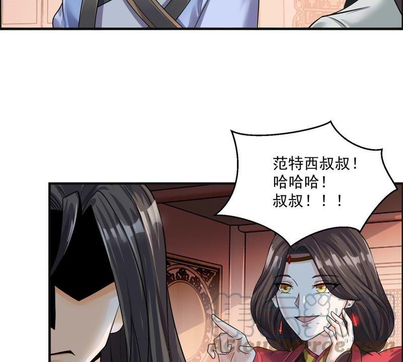 🍲最强光环系统 第78话 范特西叔叔！ 第25页