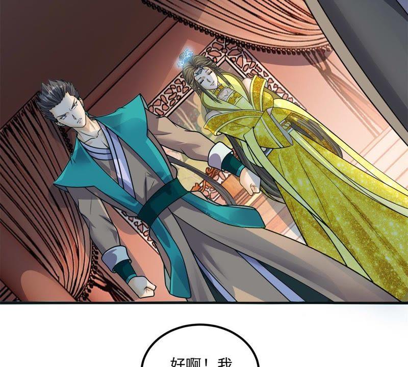 🍲最强光环系统 第78话 范特西叔叔！ 第28页