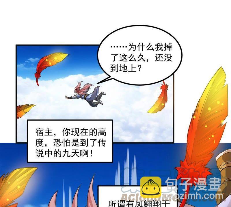 🍲最强光环系统 第78话 范特西叔叔！ 第3页