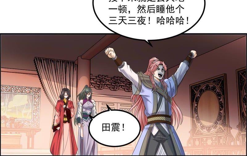 🍲最强光环系统 第78话 范特西叔叔！ 第30页