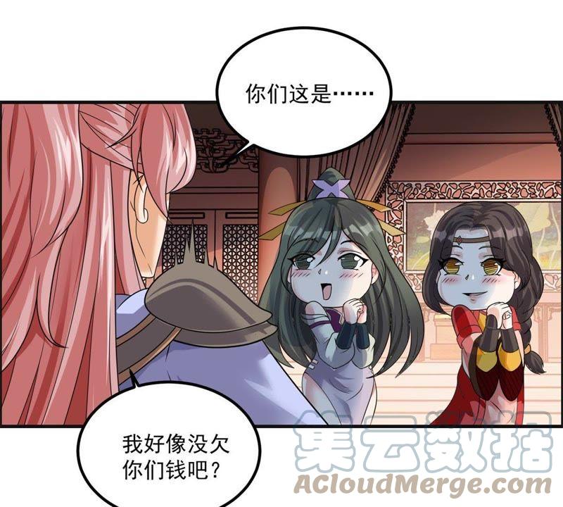 🍲最强光环系统 第78话 范特西叔叔！ 第31页