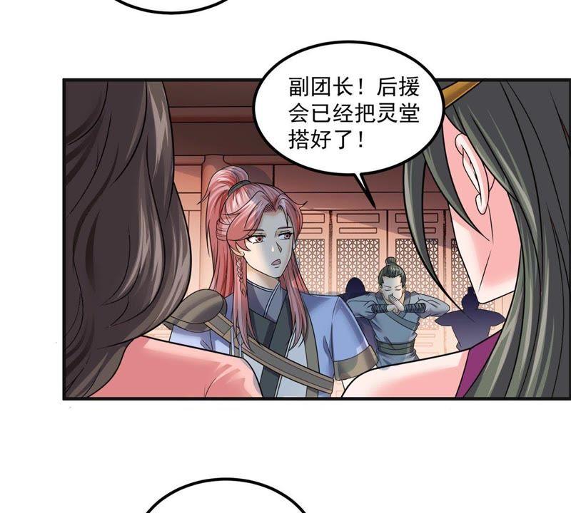 🍲最强光环系统 第78话 范特西叔叔！ 第32页