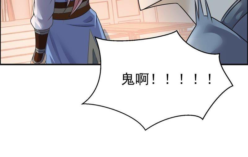 🍲最强光环系统 第78话 范特西叔叔！ 第34页