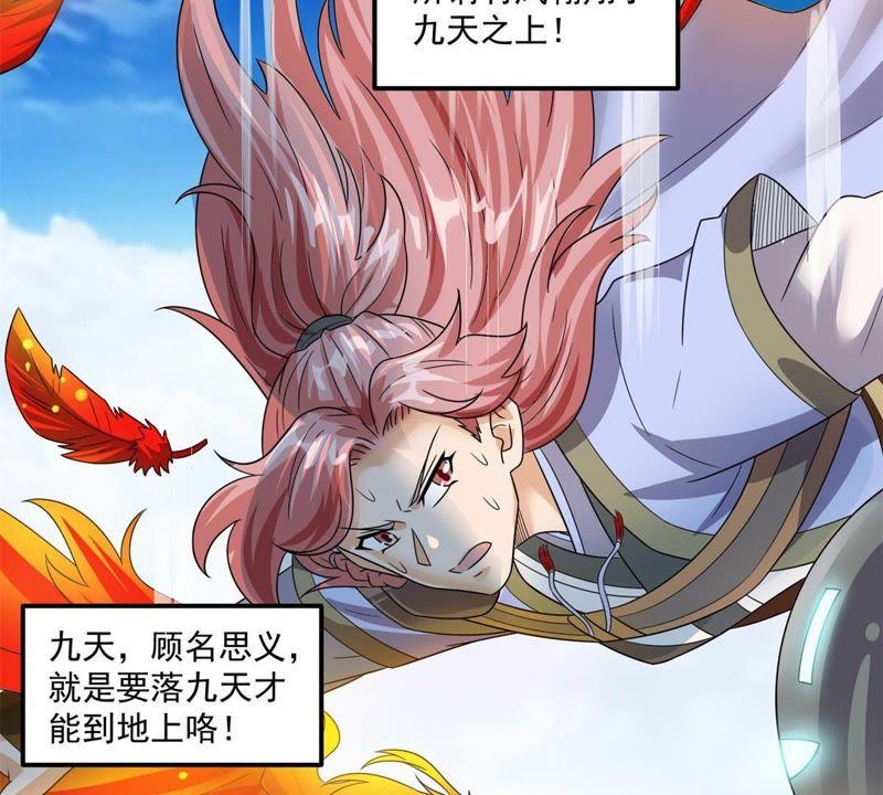 🍲最强光环系统 第78话 范特西叔叔！ 第4页