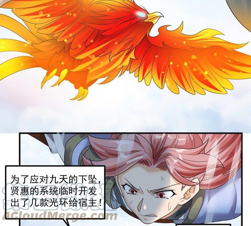 🍲最强光环系统 第78话 范特西叔叔！ 第5页
