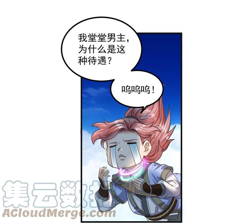 🍲最强光环系统 第78话 范特西叔叔！ 第7页