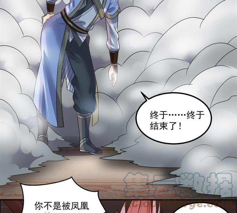 🍲最强光环系统 第78话 范特西叔叔！ 第9页