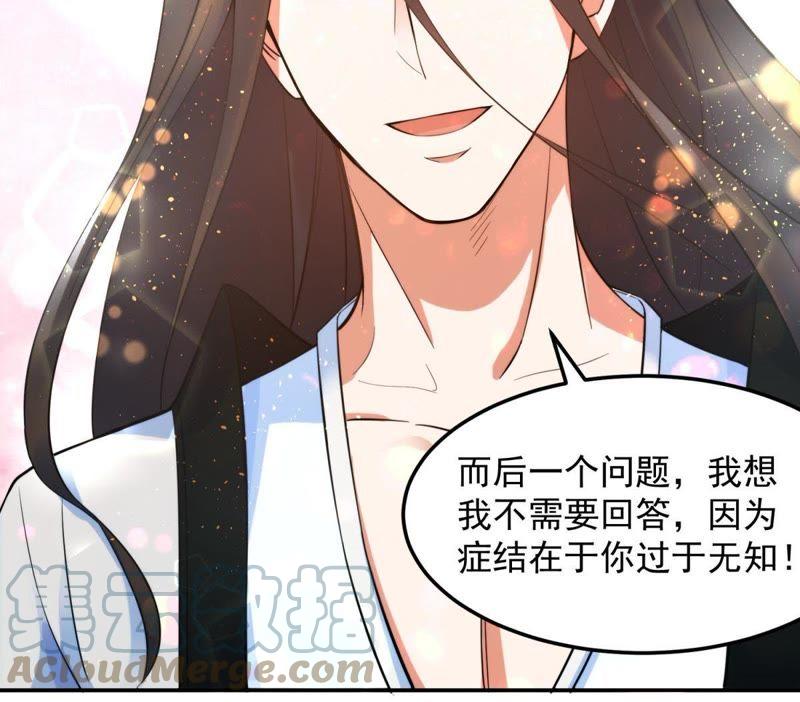 🍲最强光环系统 第8话 灵根测试：大惊喜？ 第10页