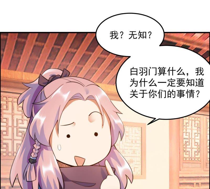 🍲最强光环系统 第8话 灵根测试：大惊喜？ 第11页