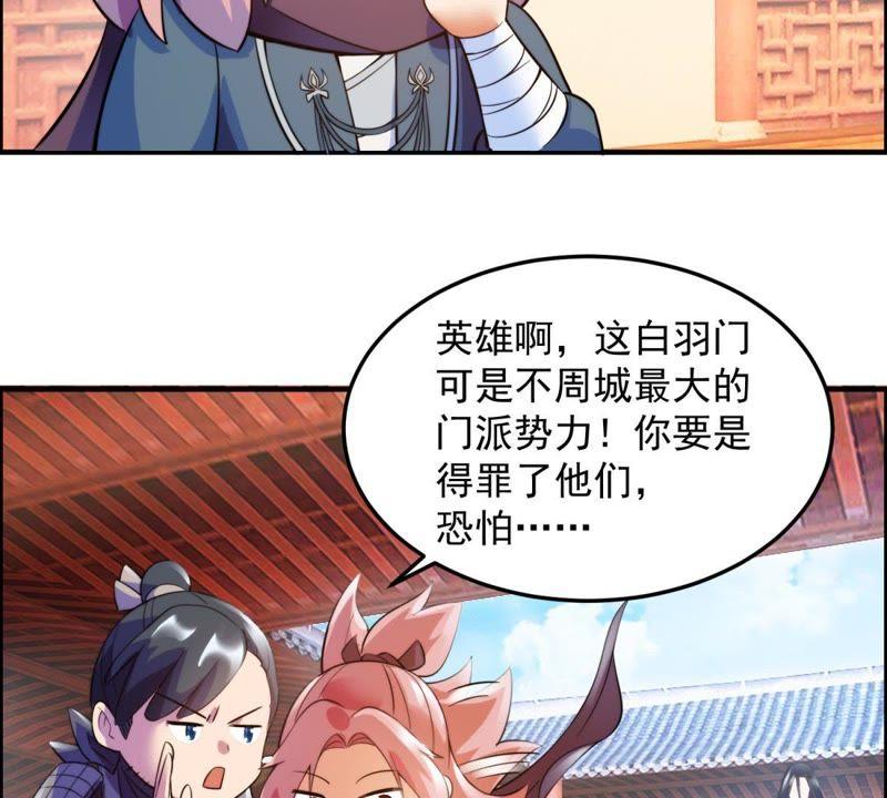 🍲最强光环系统 第8话 灵根测试：大惊喜？ 第12页