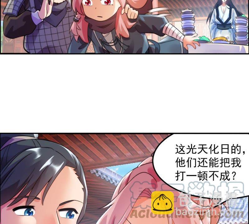 🍲最强光环系统 第8话 灵根测试：大惊喜？ 第13页