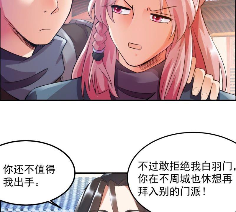 🍲最强光环系统 第8话 灵根测试：大惊喜？ 第14页
