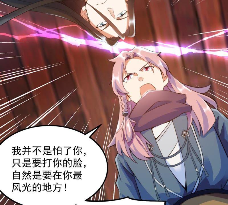 🍲最强光环系统 第8话 灵根测试：大惊喜？ 第21页