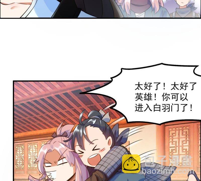 🍲最强光环系统 第8话 灵根测试：大惊喜？ 第23页
