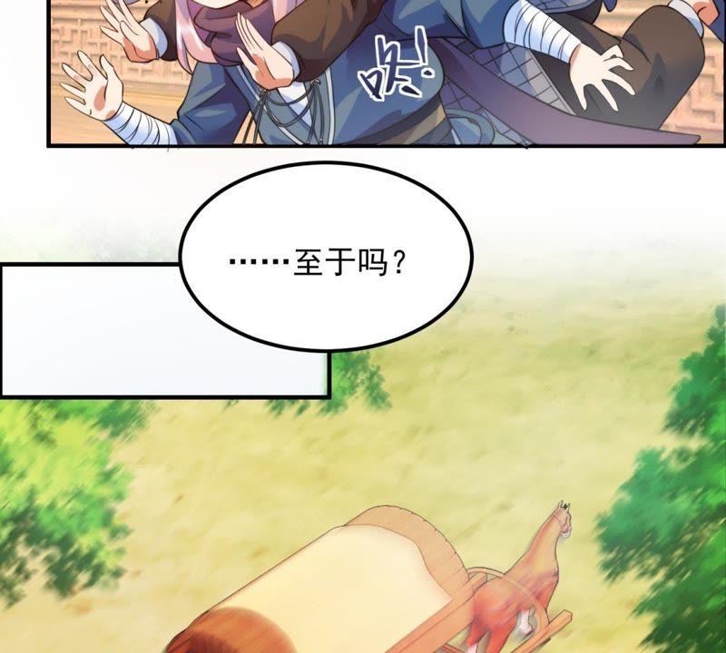 🍲最强光环系统 第8话 灵根测试：大惊喜？ 第24页