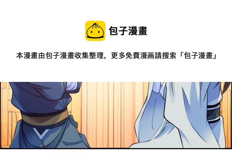 🍲最强光环系统 第8话 灵根测试：大惊喜？ 第26页