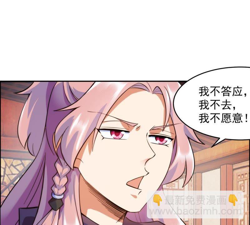 🍲最强光环系统 第8话 灵根测试：大惊喜？ 第3页