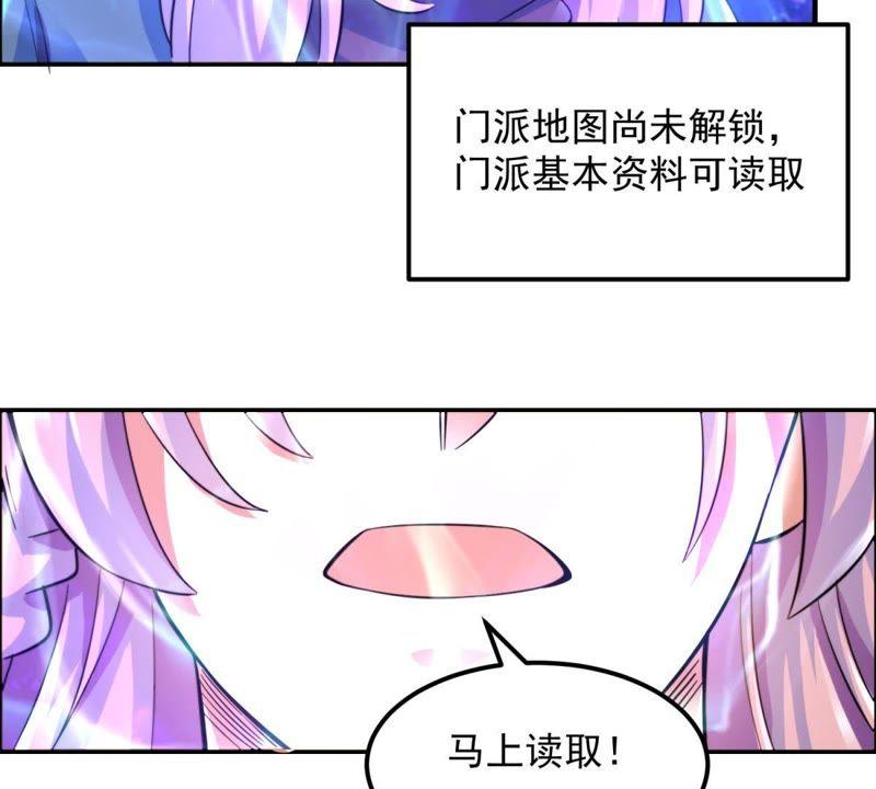 🍲最强光环系统 第8话 灵根测试：大惊喜？ 第30页