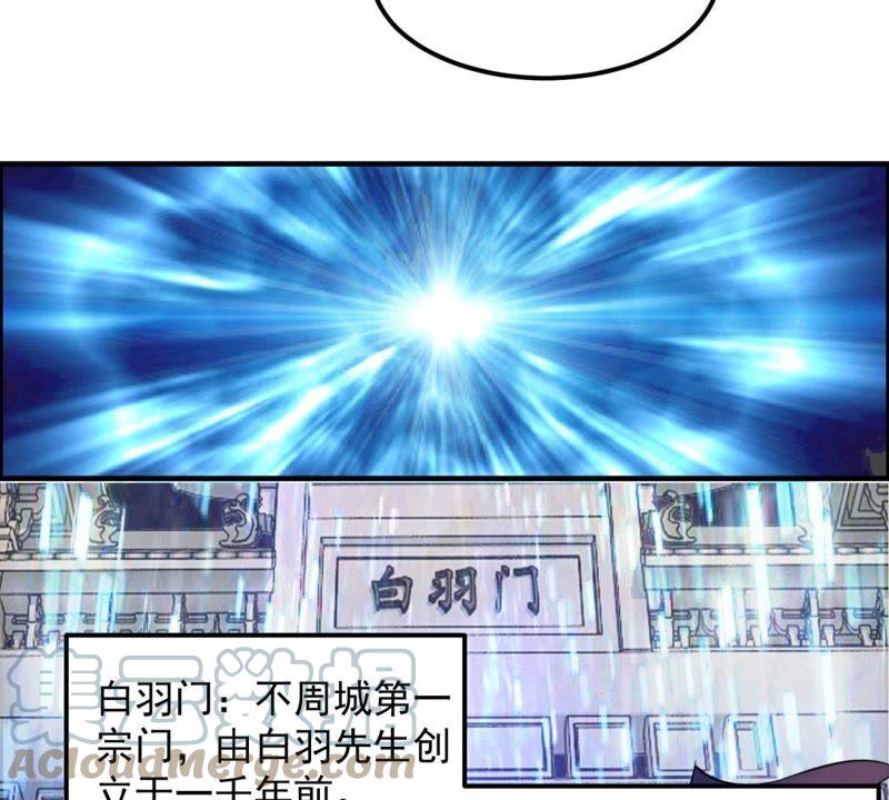 🍲最强光环系统 第8话 灵根测试：大惊喜？ 第31页