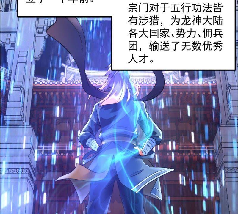 🍲最强光环系统 第8话 灵根测试：大惊喜？ 第32页