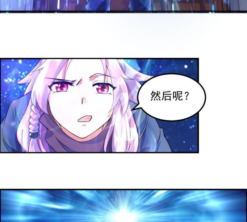 🍲最强光环系统 第8话 灵根测试：大惊喜？ 第33页