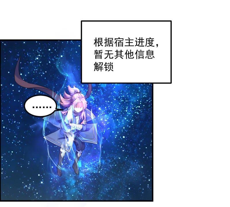 🍲最强光环系统 第8话 灵根测试：大惊喜？ 第35页