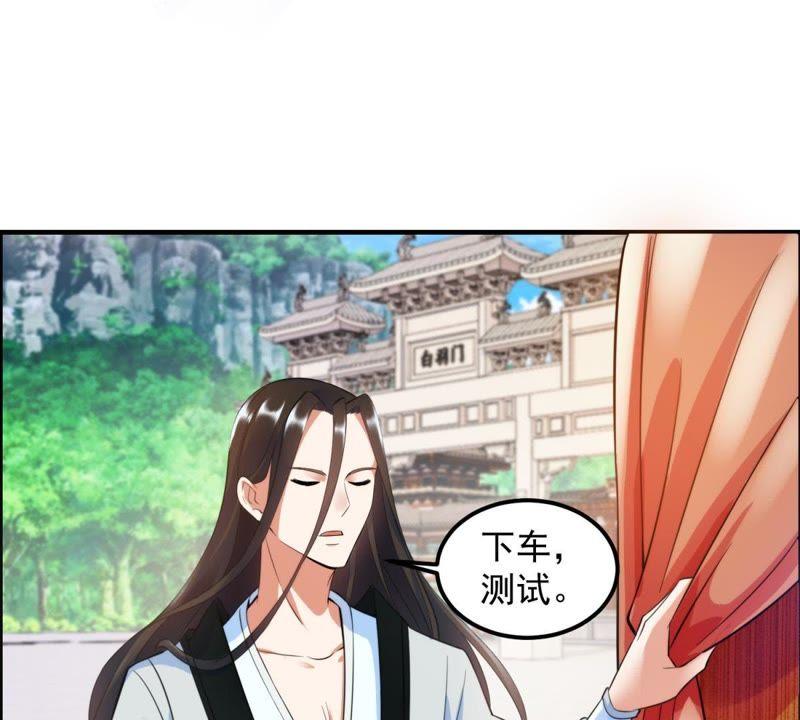 🍲最强光环系统 第8话 灵根测试：大惊喜？ 第36页