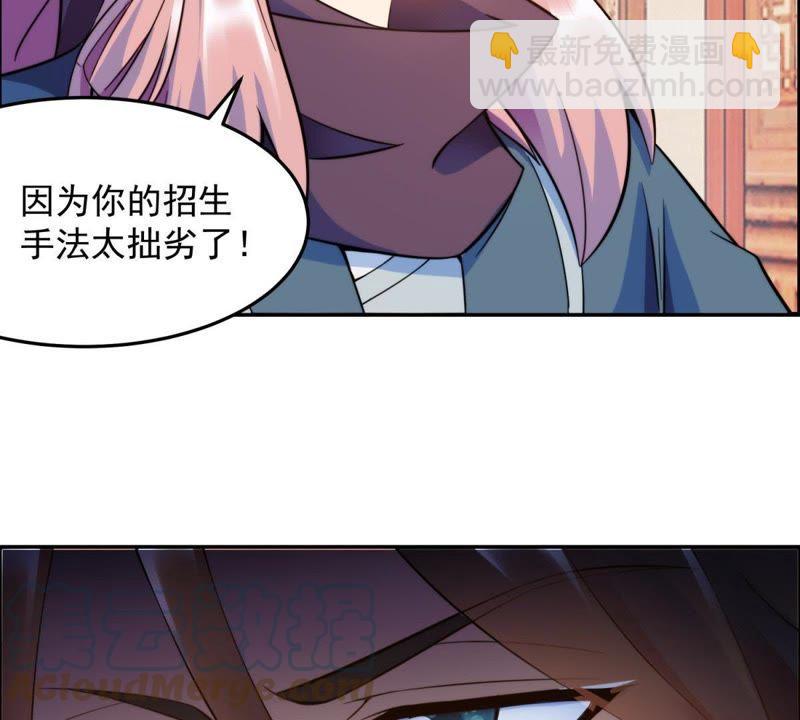🍲最强光环系统 第8话 灵根测试：大惊喜？ 第4页
