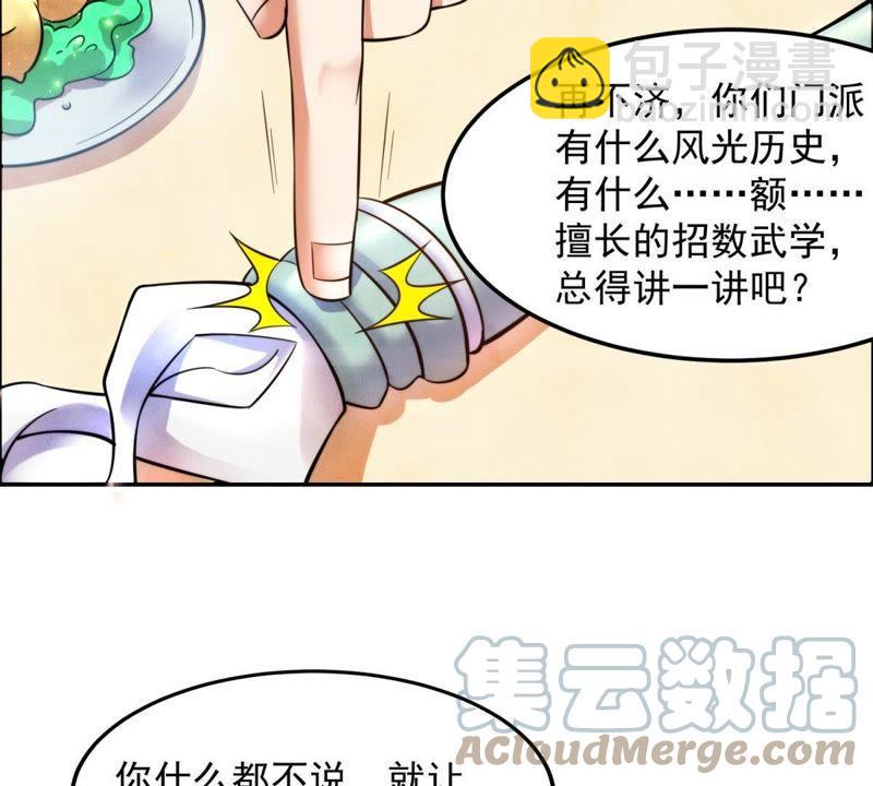 🍲最强光环系统 第8话 灵根测试：大惊喜？ 第7页