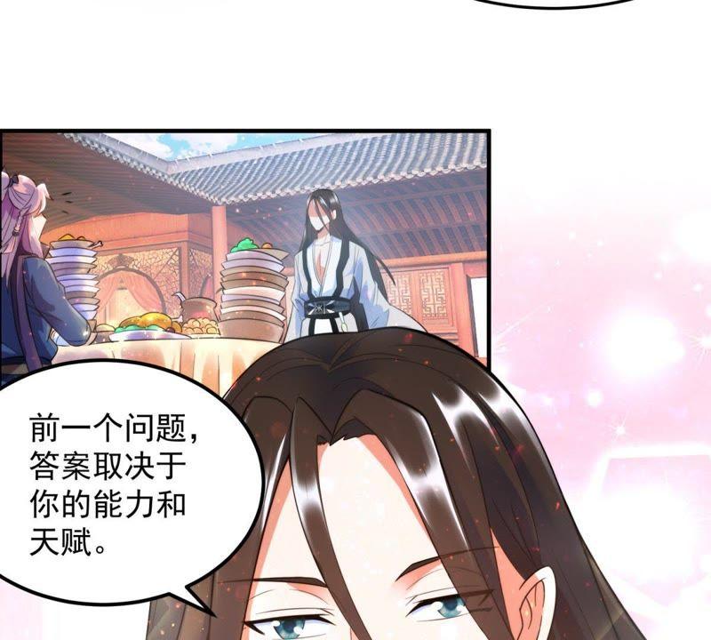 🍲最强光环系统 第8话 灵根测试：大惊喜？ 第9页